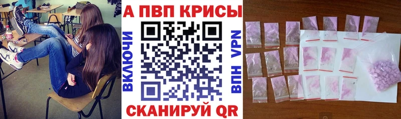 Alpha PVP СК КРИС  цены наркотик  Тобольск 