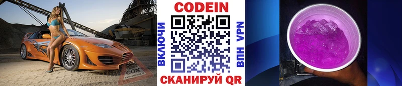 Кодеин напиток Lean (лин)  blacksprut как войти  Тобольск  где можно купить  