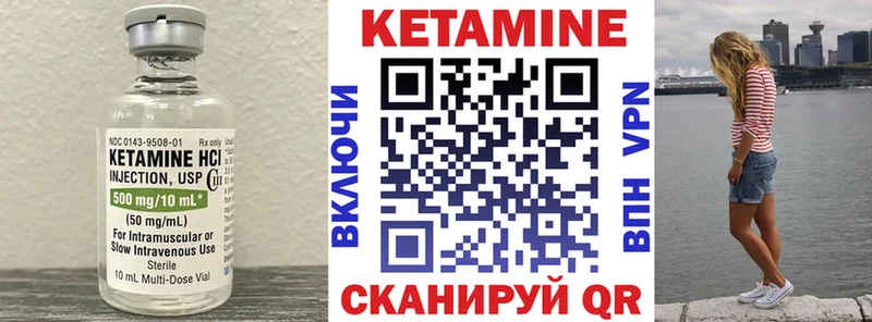 Кетамин ketamine  где можно купить   Тобольск 