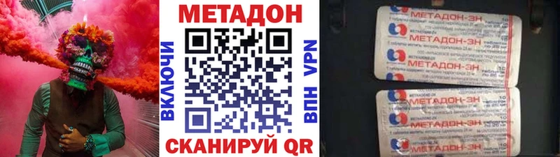 Метадон VHQ  Тобольск 